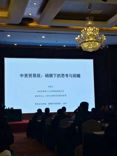 山東德衡（濱州）律師事務所參加中美經貿摩擦形勢及風險應對專題培訓班