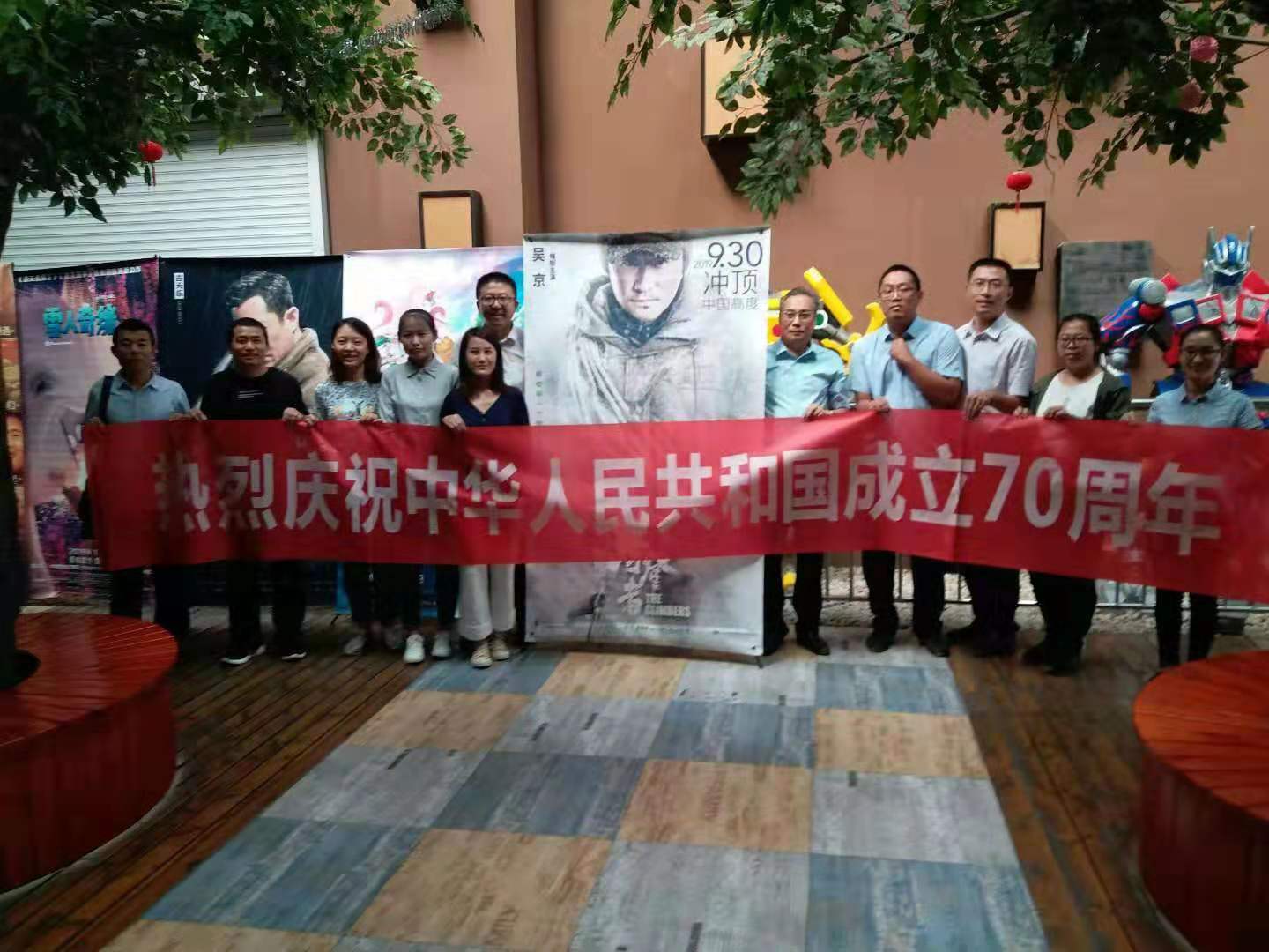 山東德衡（濱州）律師事務(wù)所組織律師觀看《攀登者》