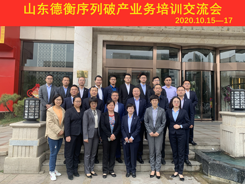 濱州德衡律師接受7位全國資深律師指導破產業(yè)務