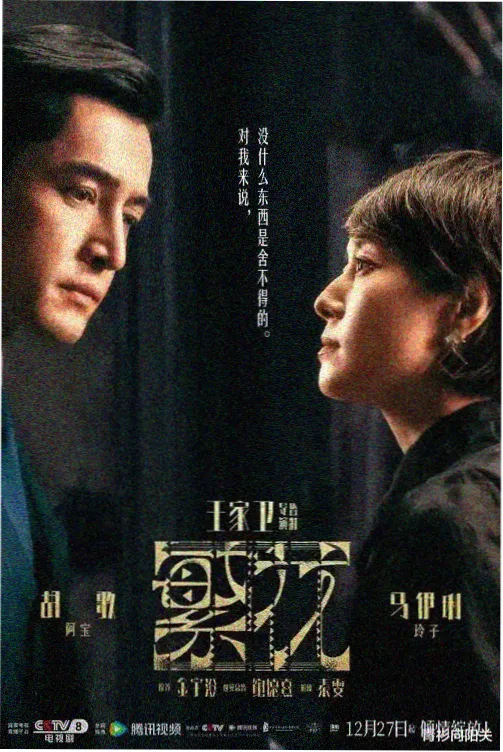 深渊首播 电视剧 2026